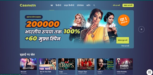 Casinoin Hindi Website